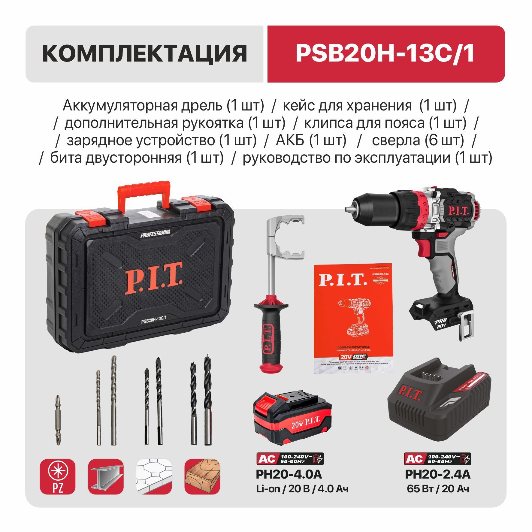 Psb20h 13c x driver. Psb20h 13c x driver