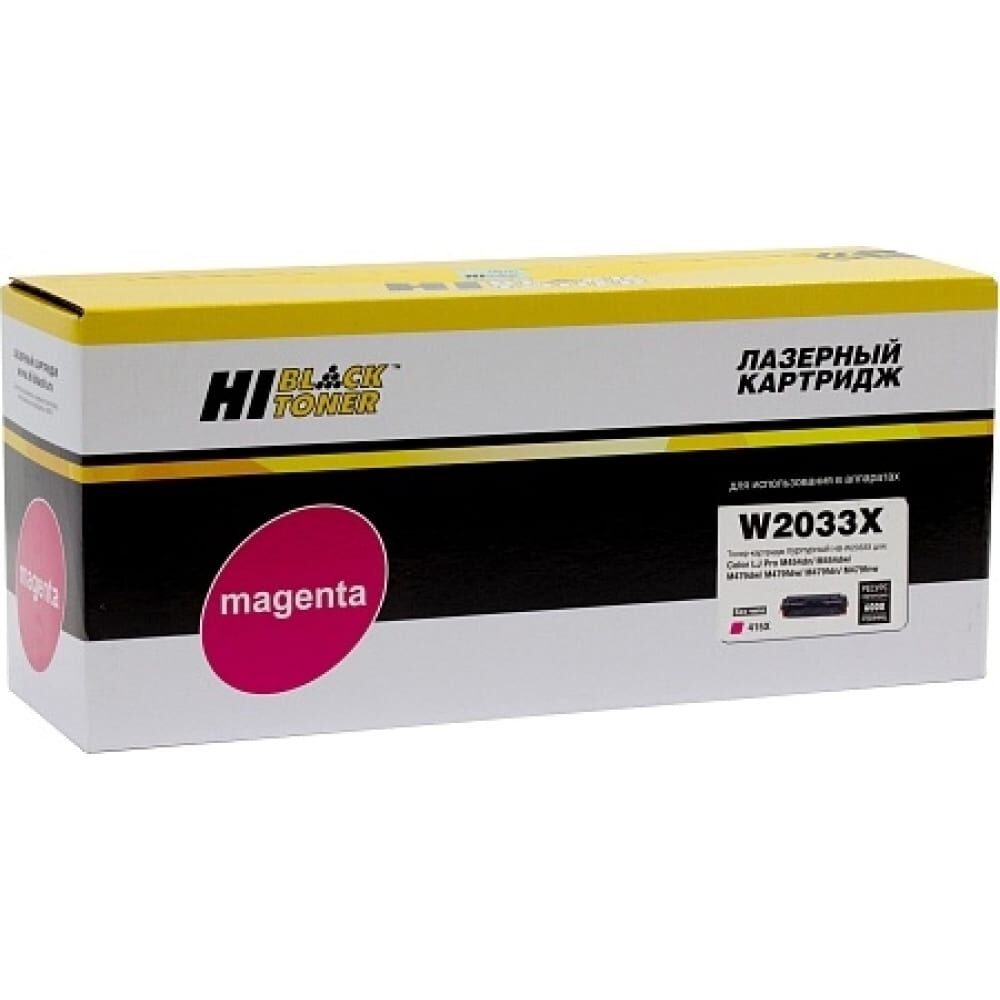 Картридж Hi-Black W2033X / HP 415x пурпурный БЕЗ чипа для HP Color LaserJet Pro M454dn / M479dw, №415X, M, 6K HB-W2033X-