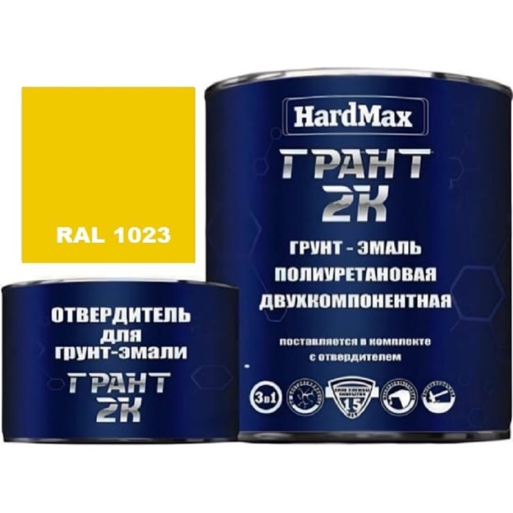 Грунт-эмаль HardMax грант 2к hard max ral 1023 дорожный желтый, комплект 2,38 кг 4690417106165