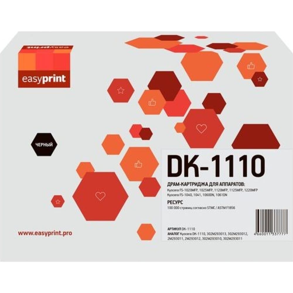 Драм-картридж для Kyocera FS-1020, 1120, 1220, 1040, 1060 EasyPrint DK-1110