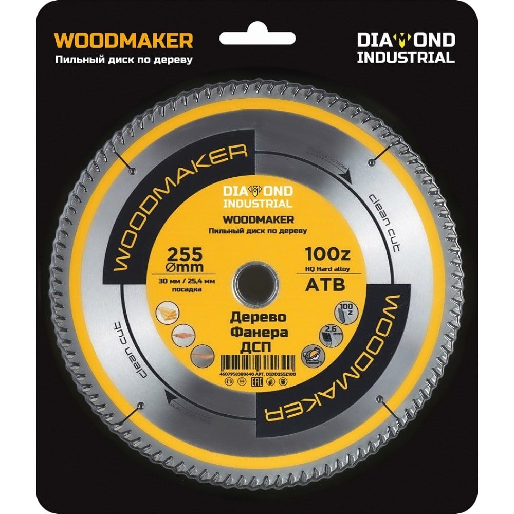 Диск пильный по дереву Woodmaker 255x30/25.4 мм, Z=100 ATB Diamond Industrial DIDD255Z100