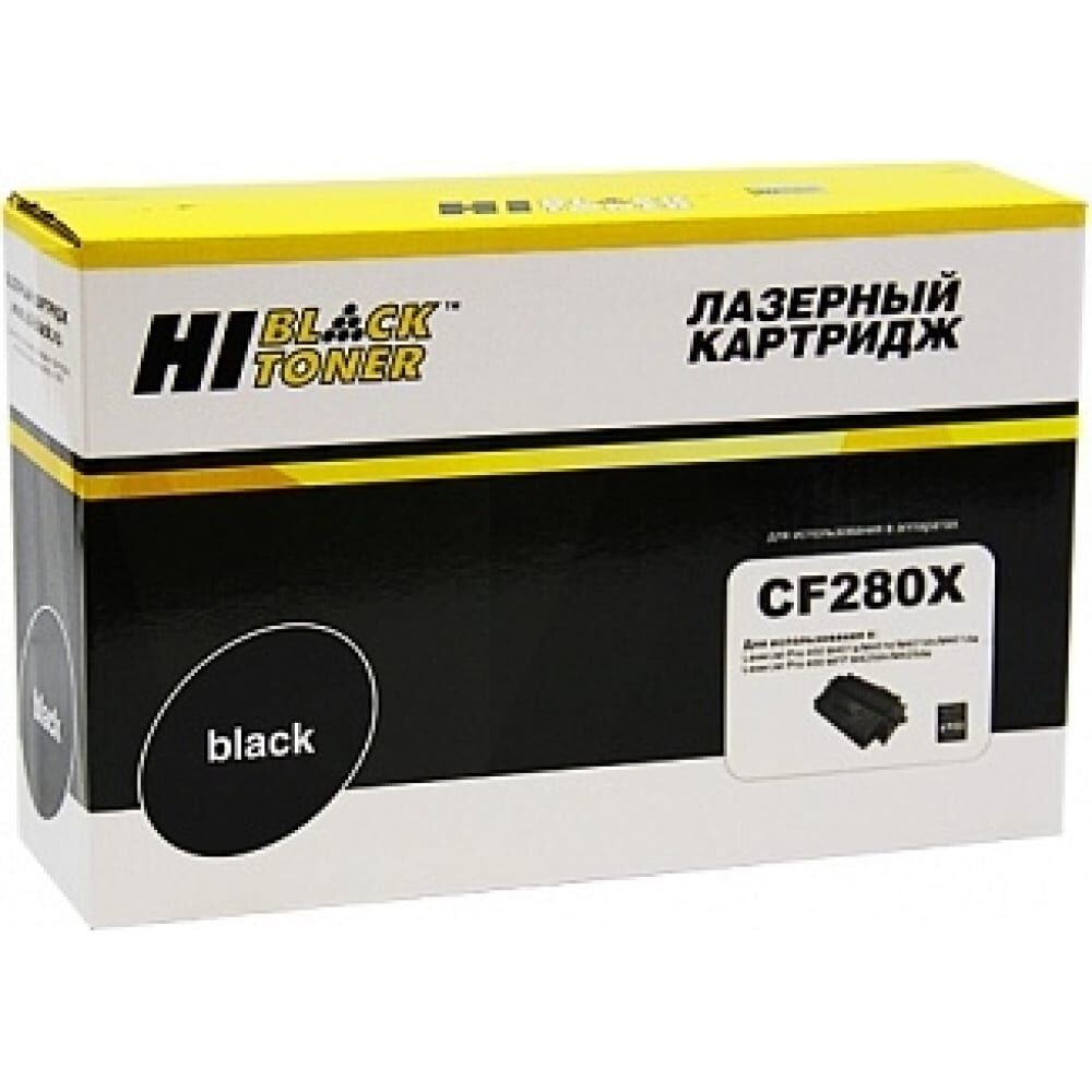 Картридж Hi-Black CF280X / HP 80X для HP LJ Pro 400 M401/Pro 400 MFP M425, 6,9K HB-CF280X