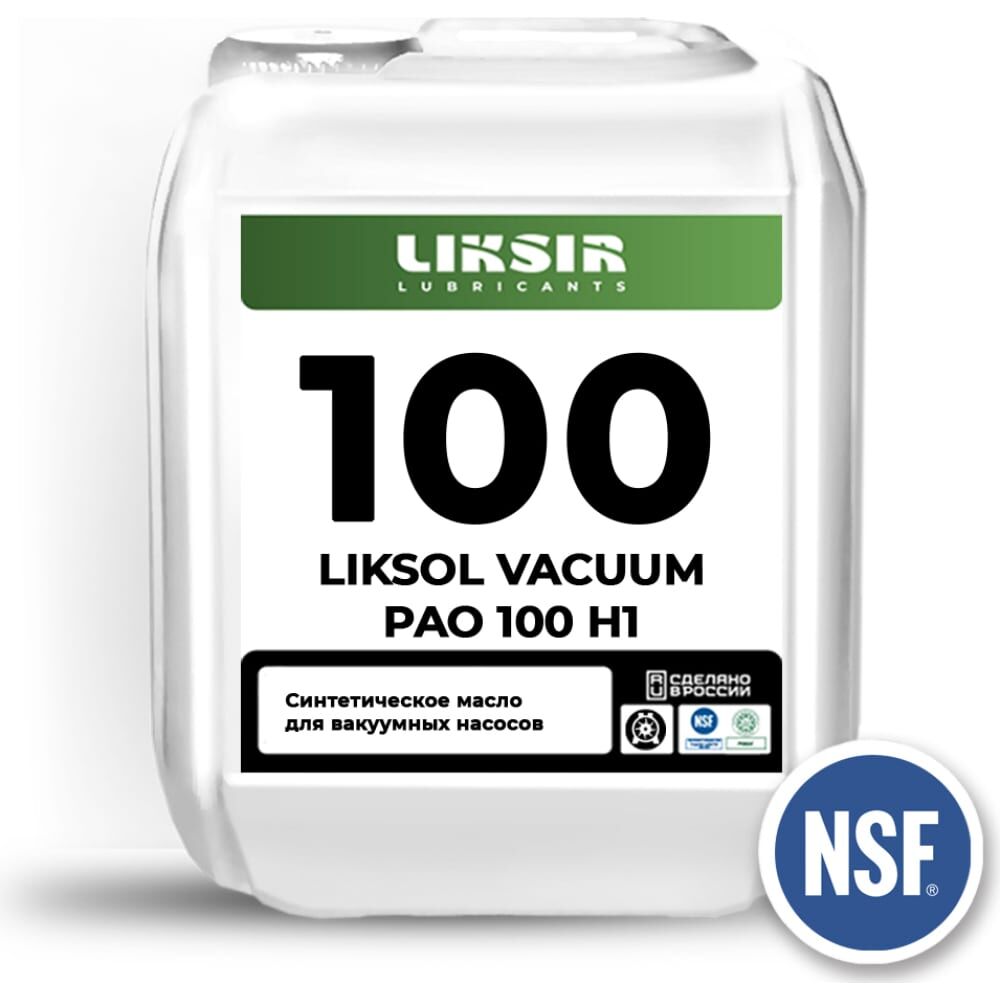 Вакуумное синтетическое масло с пищевым допуском LIKSOL VACUUM PAO 100 H1, 5л LIKSIR 100607