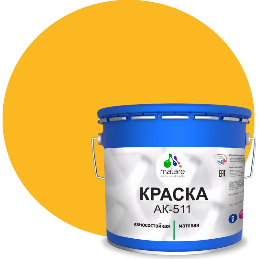 Краска для дорожной разметки MALARE АК-511 (желтый; 12.5 кг) 2015147336156
