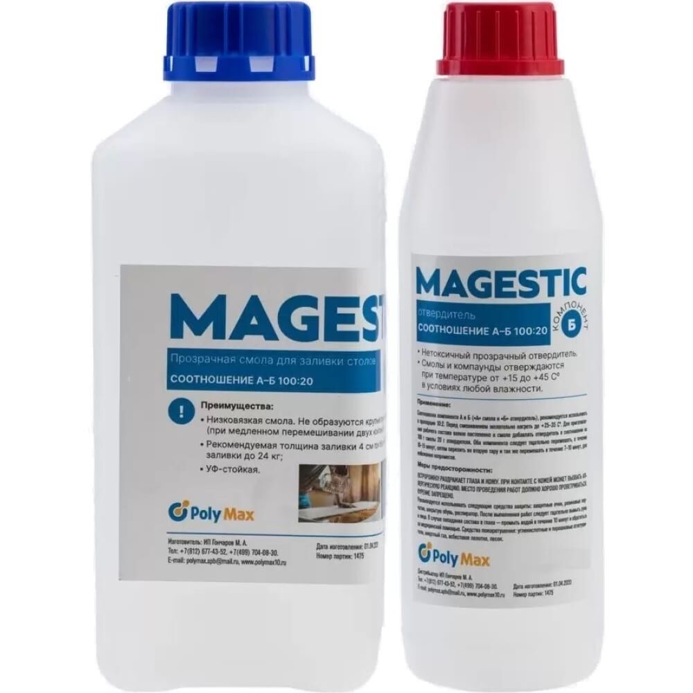 Прозрачная смола для заливки Poly max Magestic 1,25 кг Magestic1,25