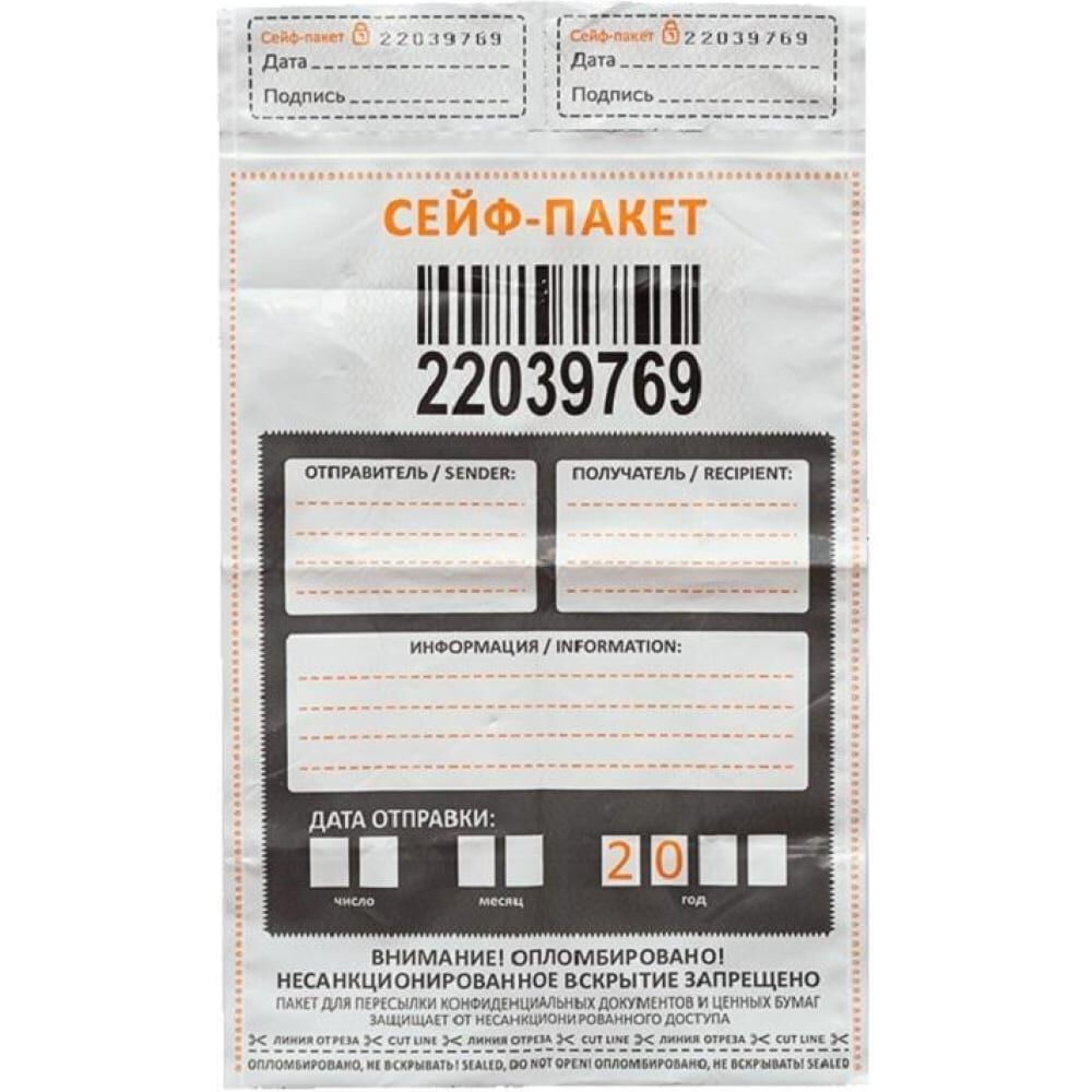 Сейф-пакет ООО Комус номерной, 162x235+30 мм, 50 мкм, 100 шт. 1697406