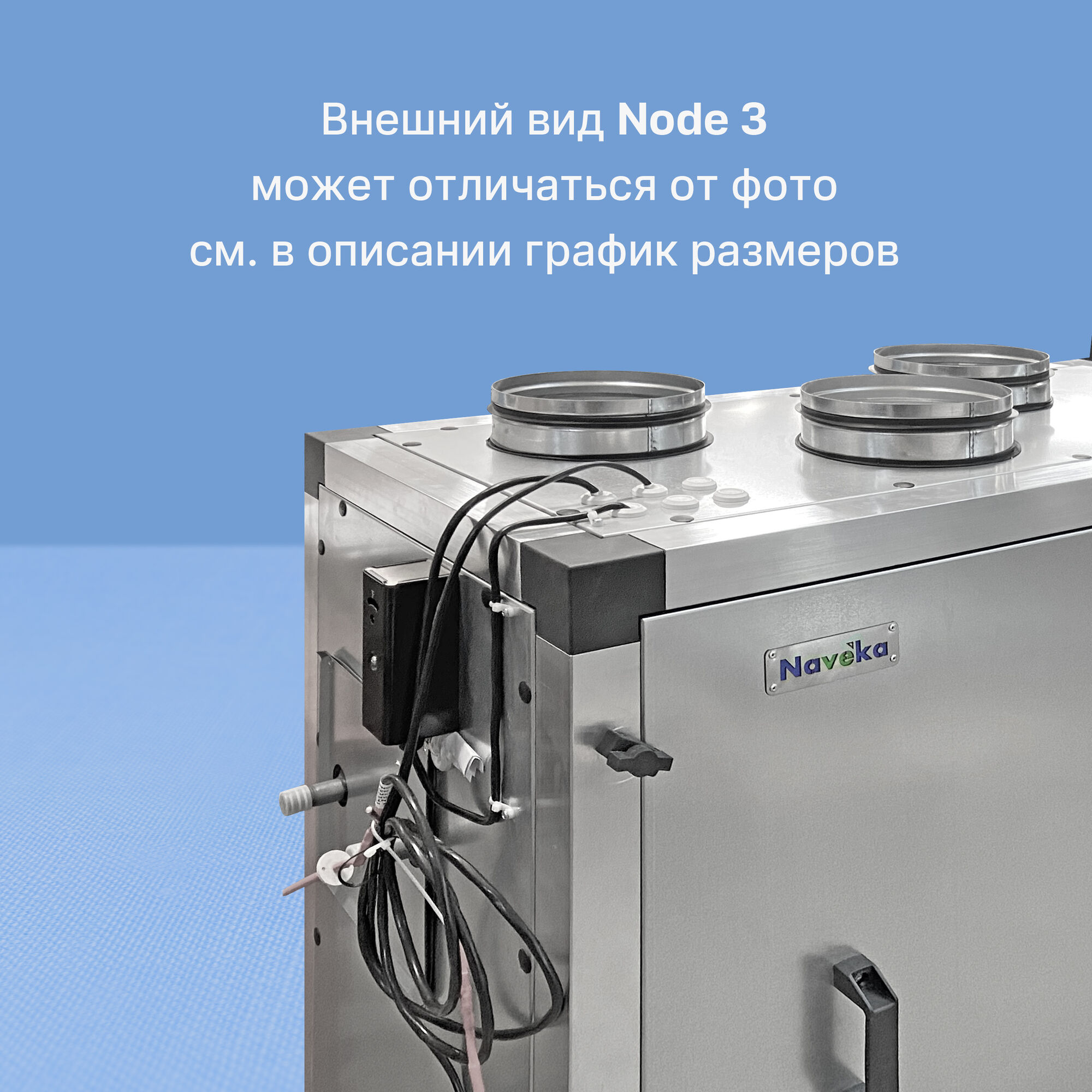 Приточно-вытяжная установка Node 3 - 900 (50с), VAC (H280), E2.3, Vertical,  цена в Санкт-Петербурге от компании Optovent