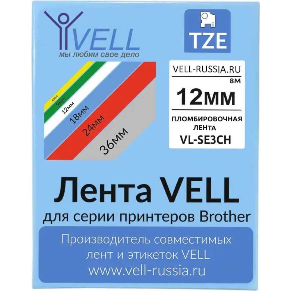 Лента Vell VL-SE3CH (с чипом, 12 мм, черный на белом) для Puty PT-100E/100ECH/Brother D200/E110/ D600/E300/P700/E550/P90