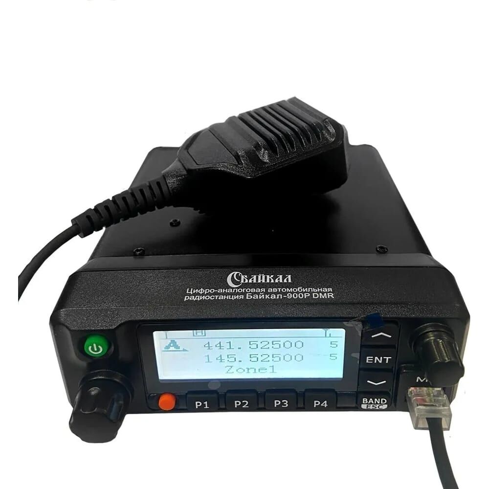 Базово-мобильная цифро-аналоговая радиостанция Байкал -900Р DMR 00029536