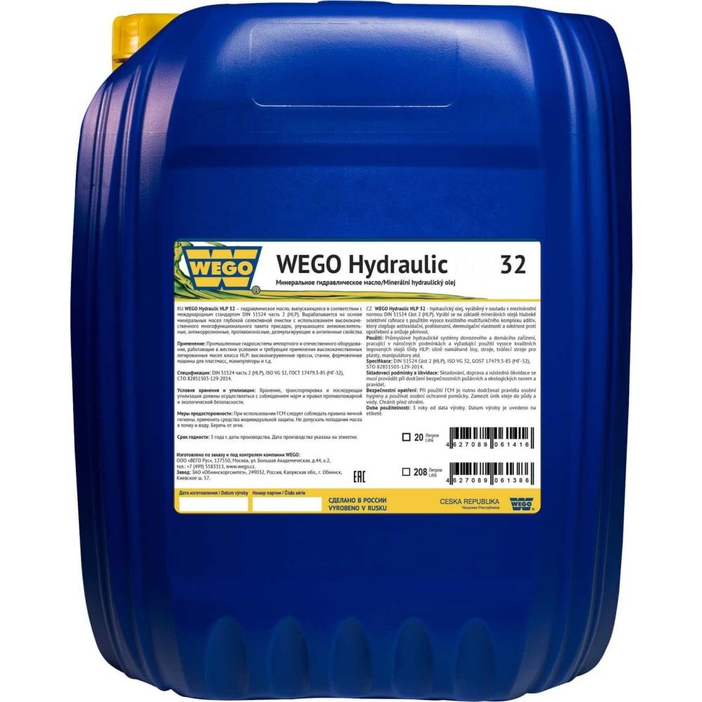 Гидравлическое масло WEGO Hydraulic 32