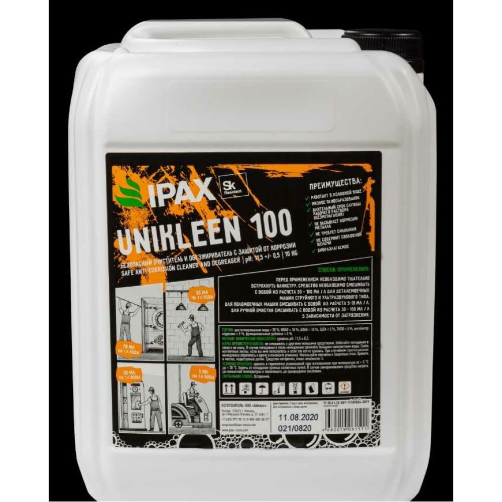 Универсальный очиститель и обезжириватель IPAX "Юниклин 100", 10 кг/10 л, концентрат ЮК100-10