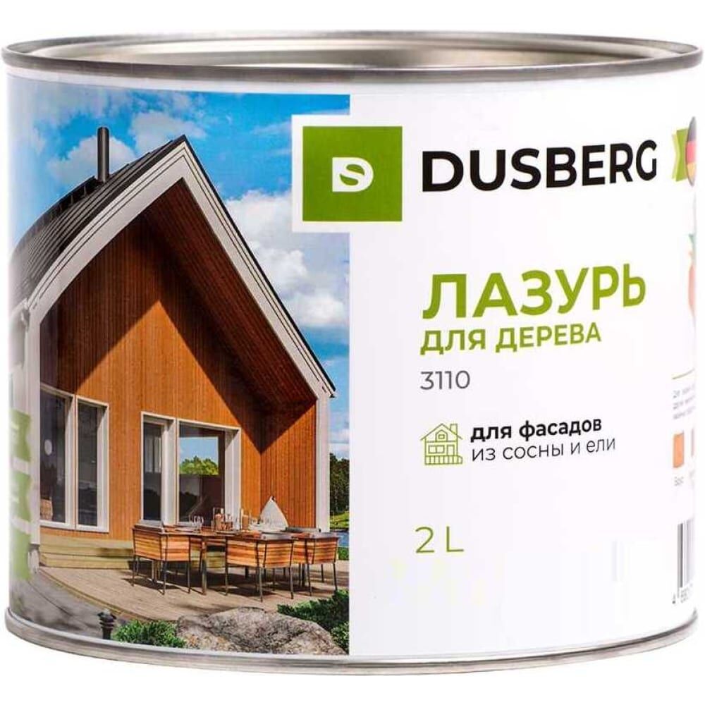Лазурь Dusberg 3110 для деревянных фасадов, мебели, беседок хвойных пород, 2 л, цвет 2035 золотистый 3110-2-Dus2035 DUSB