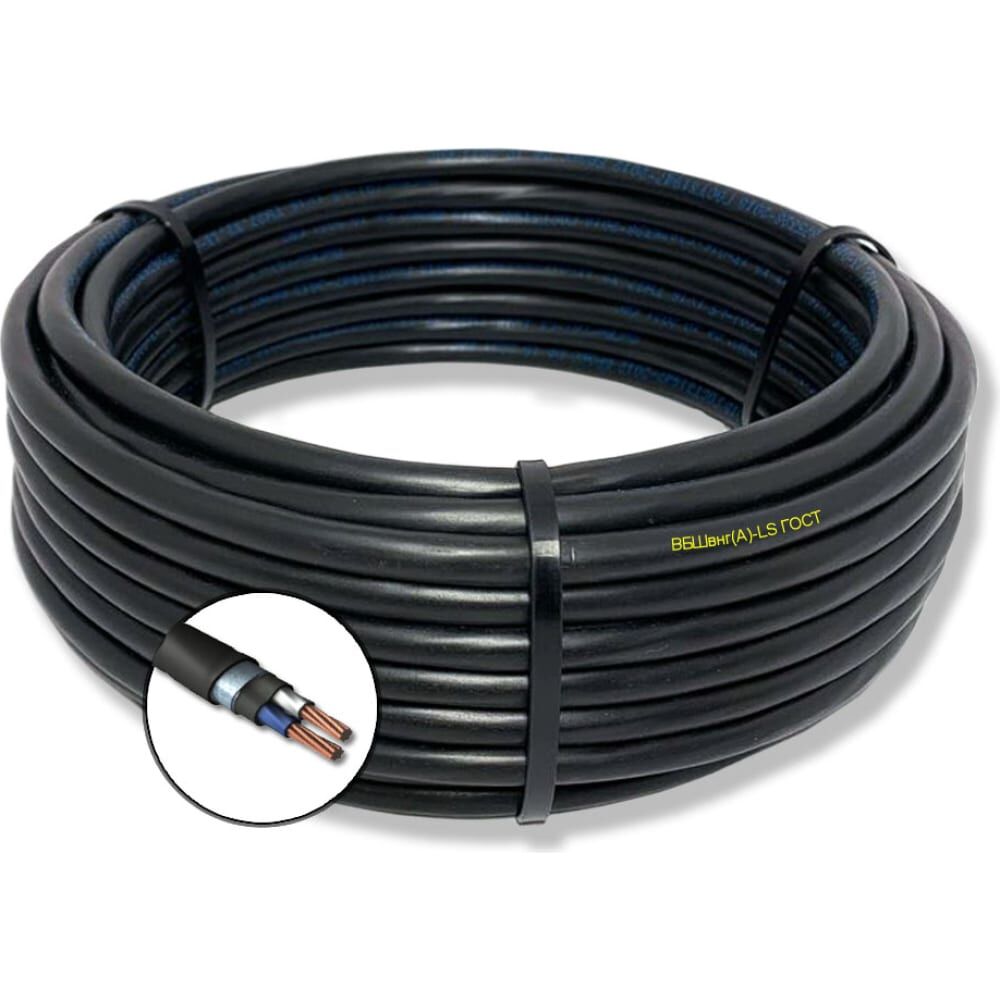 Силовой бронированный кабель ПРОВОДНИК ВБШвнгA-LS 2x6 мм2, 300м OZ7390L300