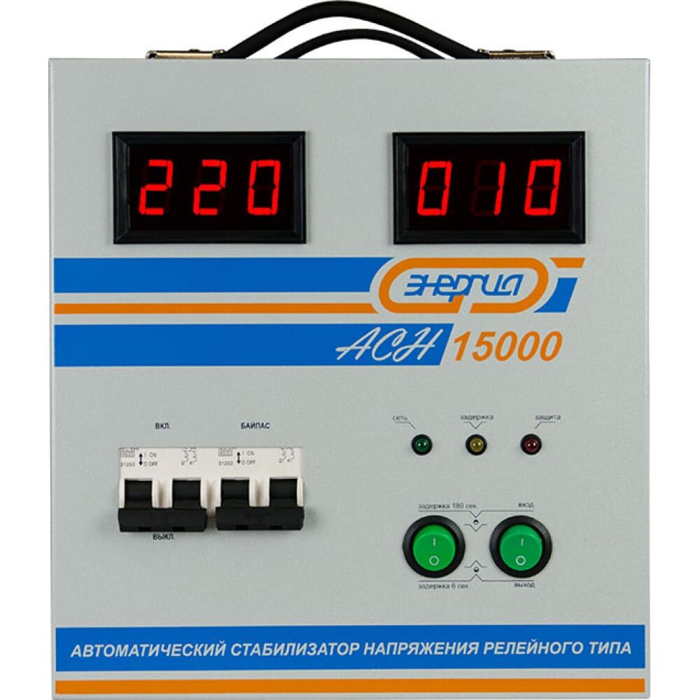 Стабилизатор Энергия АСН-15000