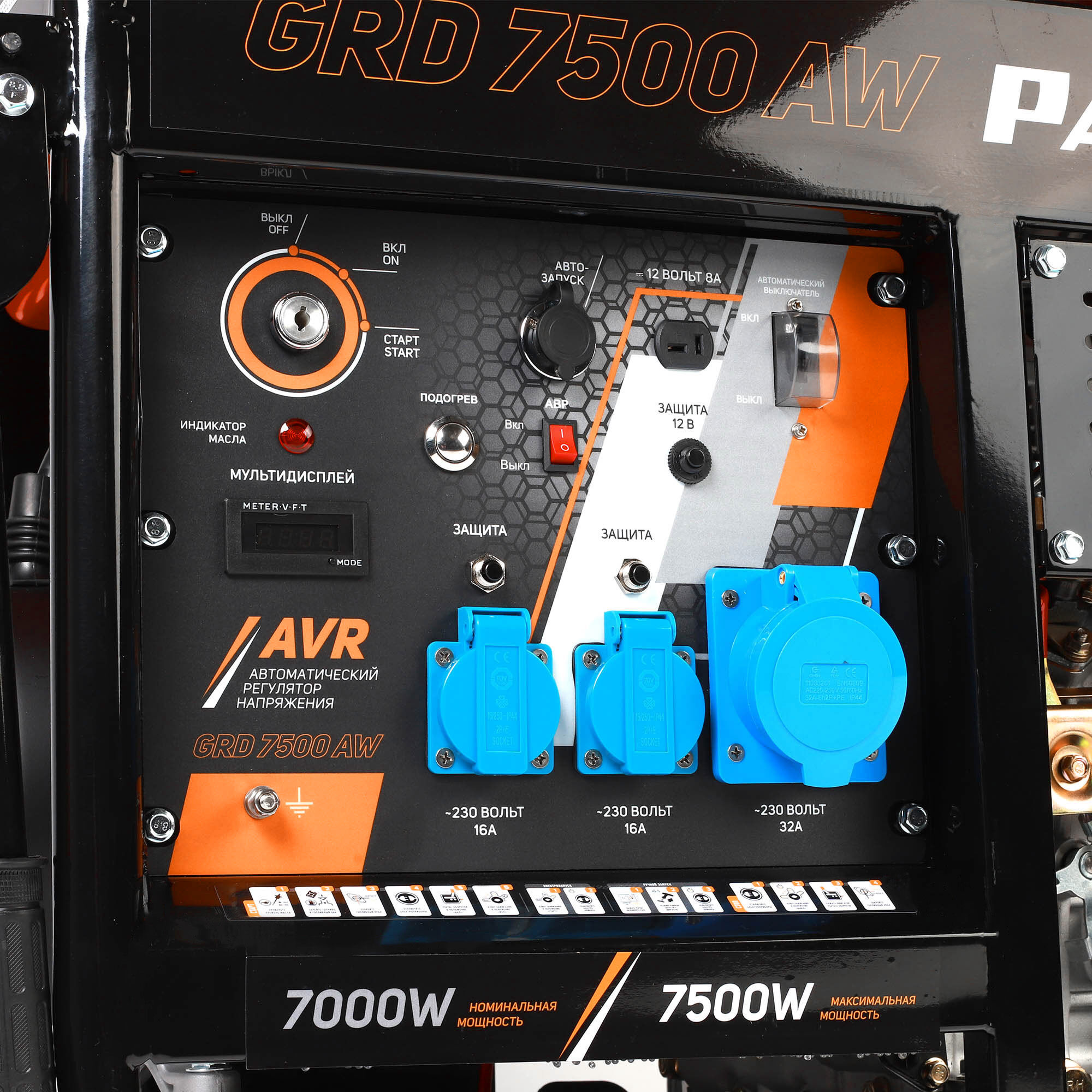 дизельный Генератор PATRIOT GRD 7500 AW 7