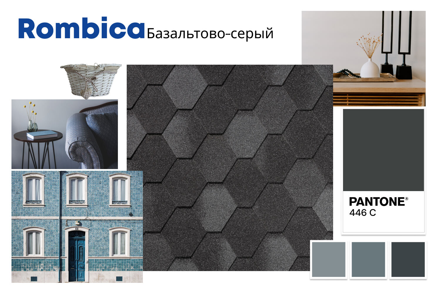 Тихая черепица Quiet Tile Rombica Базальтово-серый, цена в Ростове-на-Дону  от компании МК-Ростов