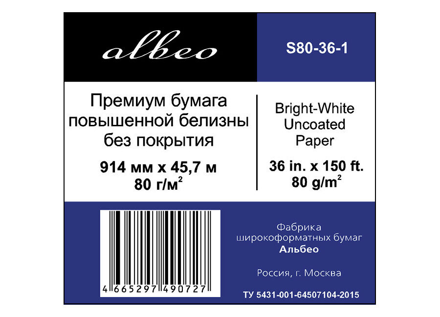 Рулонная бумага без покрытия Albeo InkJet Premium Paper 80 г/м2, 0.914x45.7 м, 50.8 мм (S80-36-1)