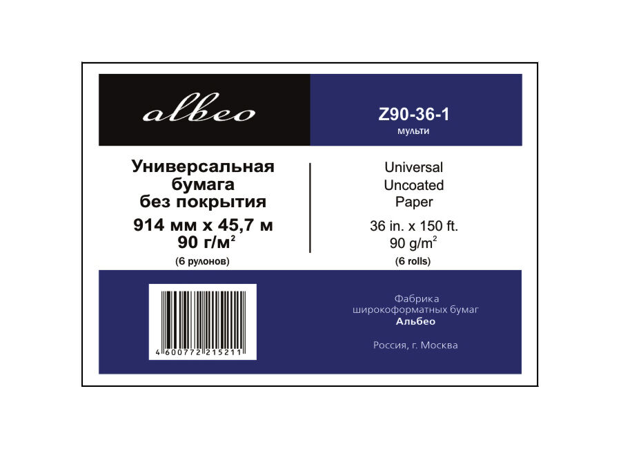 Рулонная бумага без покрытия Albeo Universal Uncoated Paper 90 г/м2, 0.914x45.7 м, 50.8 мм, 6 рулонов (Z90-36-6)