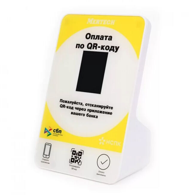Mertech Дисплей QR кодов Yellow