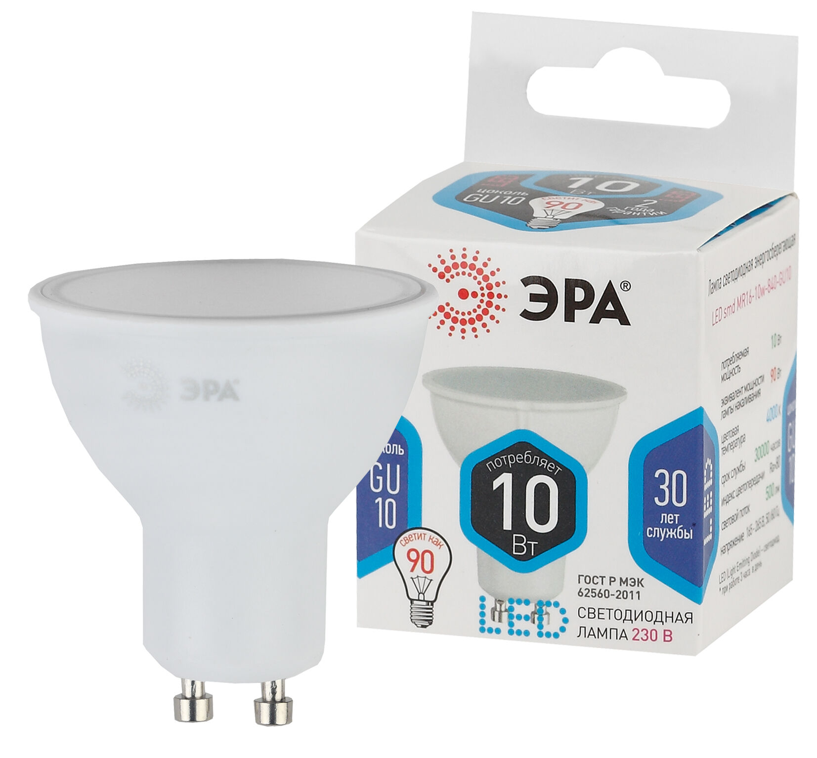 Лампа светодиодная ЭРА STD LED MR16-10W-840-GU10 10Вт софит нейтральный белый свет