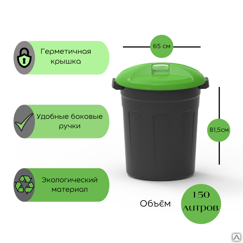 Пластиковый контейнер цилиндрический 150 литров, цена в Казани от ...