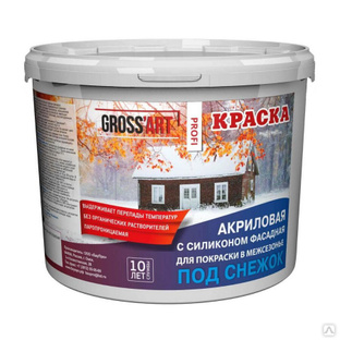 Краска акриловая фасадная зимняя до -8, белая Gross'art Profi 14 кг 