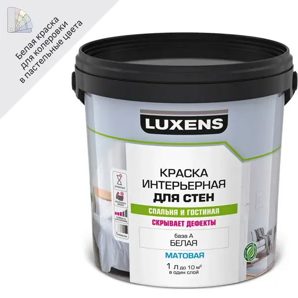 Краска для стен Luxens матовая белая база А 1 л LUXENS None