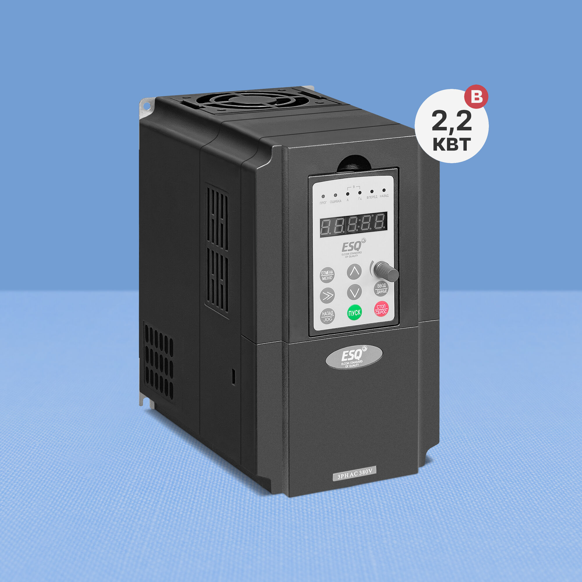 Частотный преобразователь ESQ 600-2S0022 (2.2 кВт, 220 В)