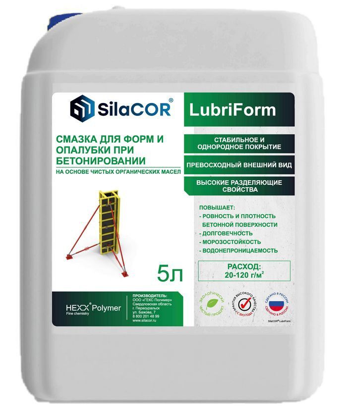 Смазка для форм и опалубки SilaCor LubriForm, 5л