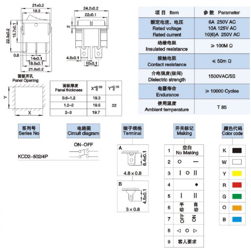 Переключатель широкий с подсветкой KCD2-501/4PN on-off, 4 контакта, 6A,12V (синий) 3
