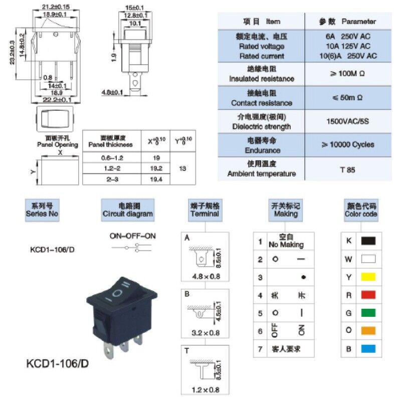 Переключатель KCD1-106/D on-off-on 3 контакта 6А, 220В (чёрный) 4