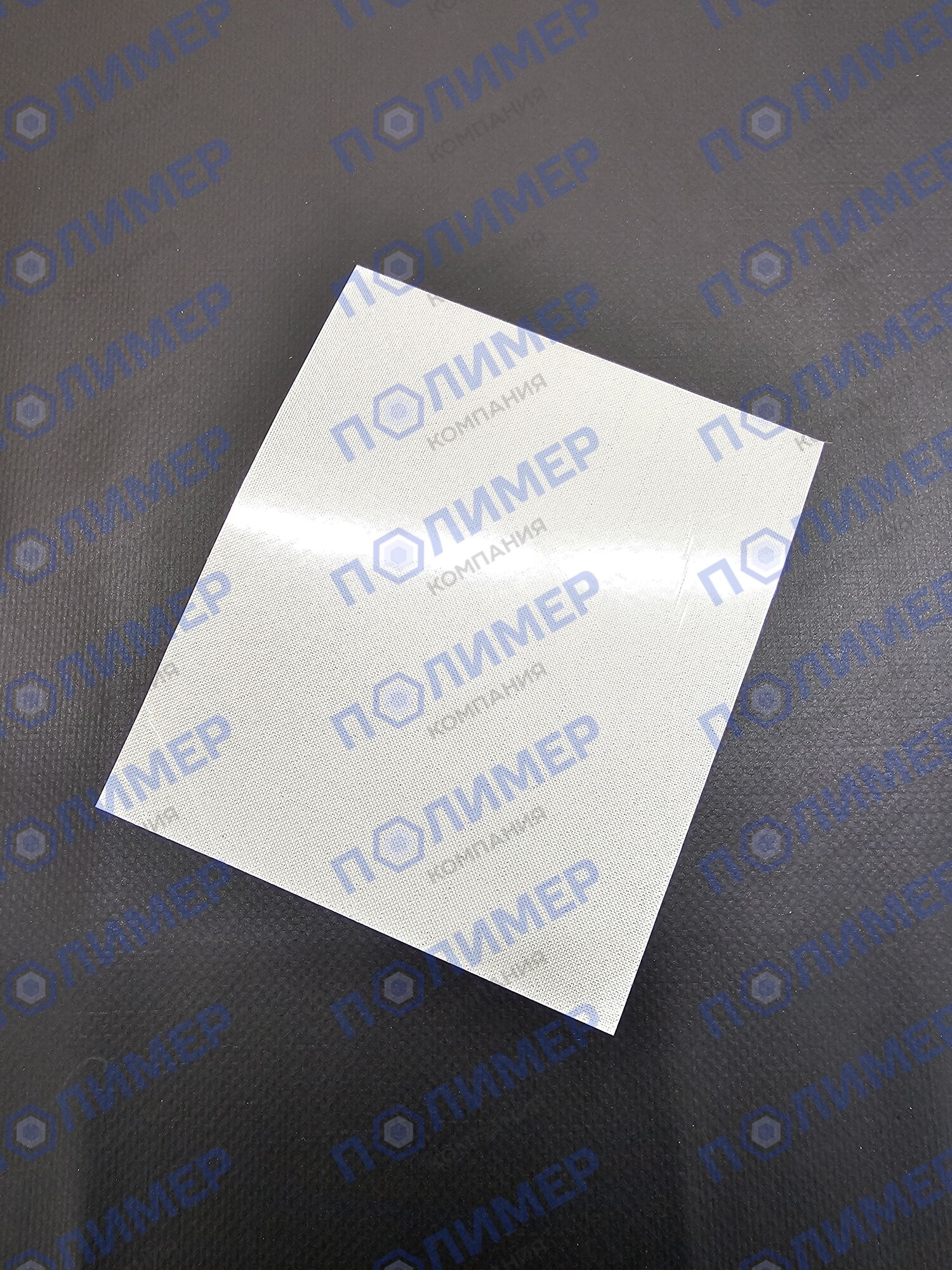 Композиционный материал Изофлекс 191 0,3 мм 1