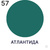 Краска Malare "ГОСТ" интерьерная Акриловая, 1,3 кг атлантида #8