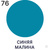 Краска Malare Professional специализированная Акриловая, 13 кг синяя малина #9