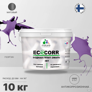 Грунт-эмаль 3 в 1 водная Malare EcoCorr антикоррозионная Акриловая, 10 кг георгин #1