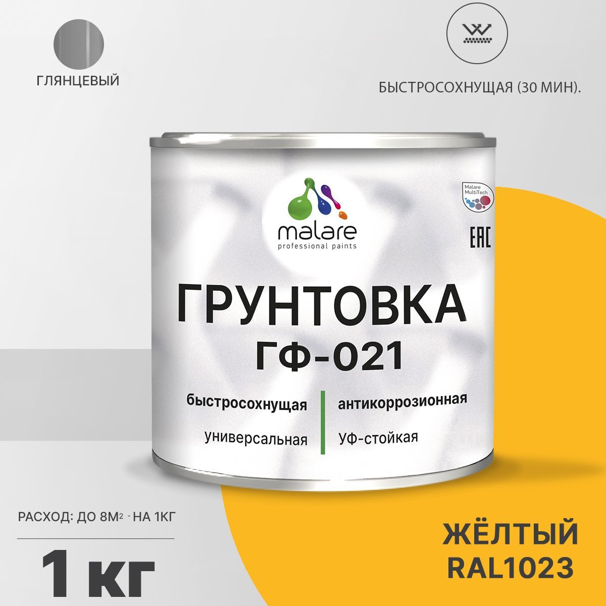 Грунтовка Malare ГФ-021 антикоррозионная Алкидная, Глифталевая, RAL 1023, 1 кг 1