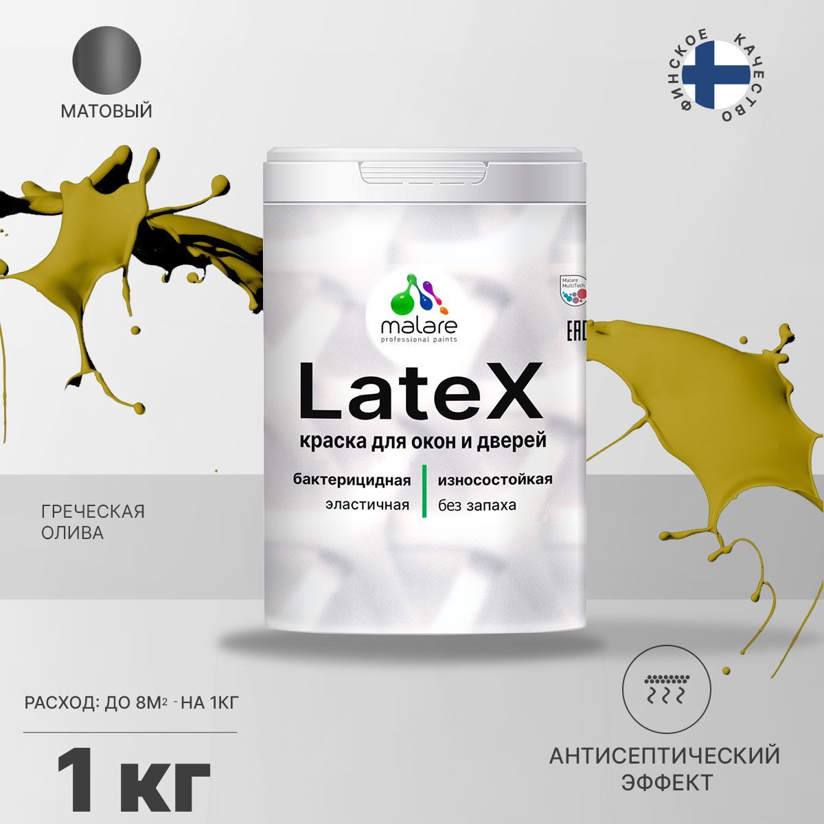 Краска Malare Latex Акриловая, Латексная, Полиуретановая, 1 кг греческая олива