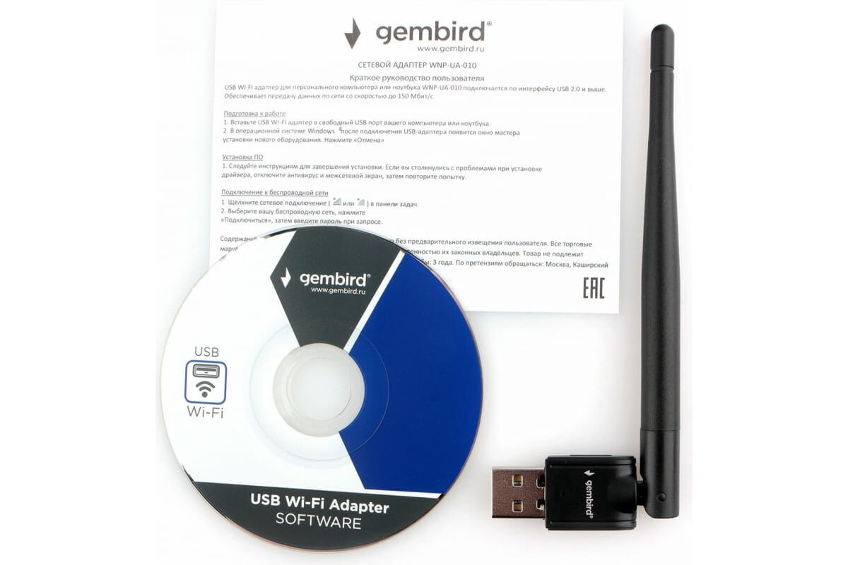 Сетевой адаптер WiFi 150 Мбит, USB, 802.11b/g/n WNP-UA-010 "Gembird" 2