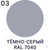 Краска-эмаль Malare URETAN высокопрочная Алкидно-уретановая, RAL 7040, 18 кг #7