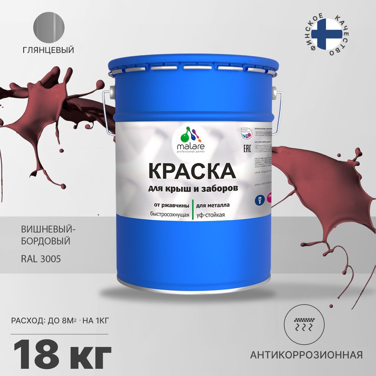 Краска Malare антикоррозионная Акрилатная, Акрилсополимерная, RAL 3005, 18 кг