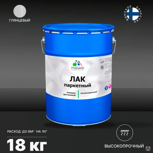Лак Malare Professional Алкидно-уретановый, 18 кг ЛПРОФПОЛГ04 #1