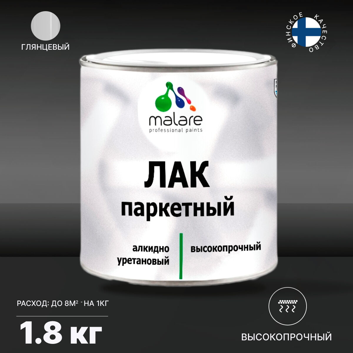 Лак Malare Professional Алкидно-уретановый, 1,8 кг ЛПРОФЗАЩИТ02