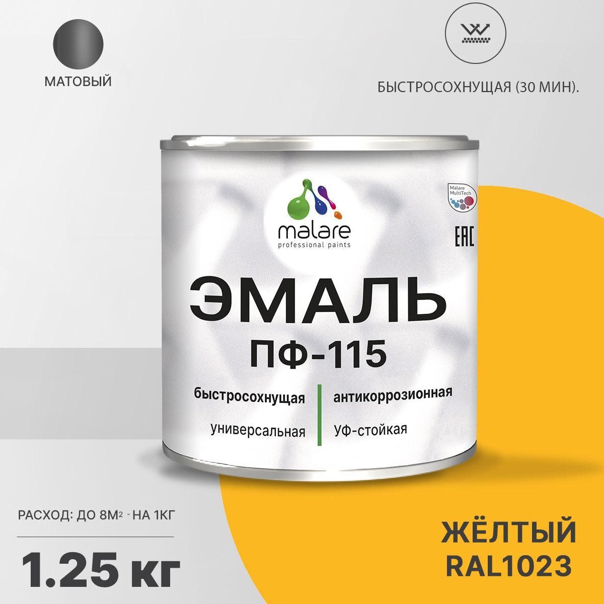 Эмаль Malare ПФ-115 универсальная Алкидная, Пентафталевая, RAL 1023, 1,25 кг