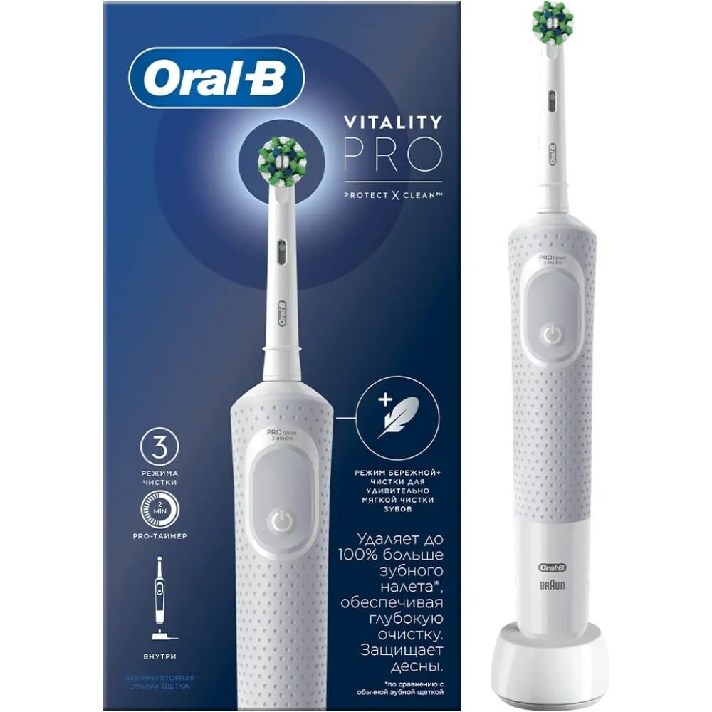 Электрическая зубная щетка ORAL-B VITALITY D103.413.3 PRO White