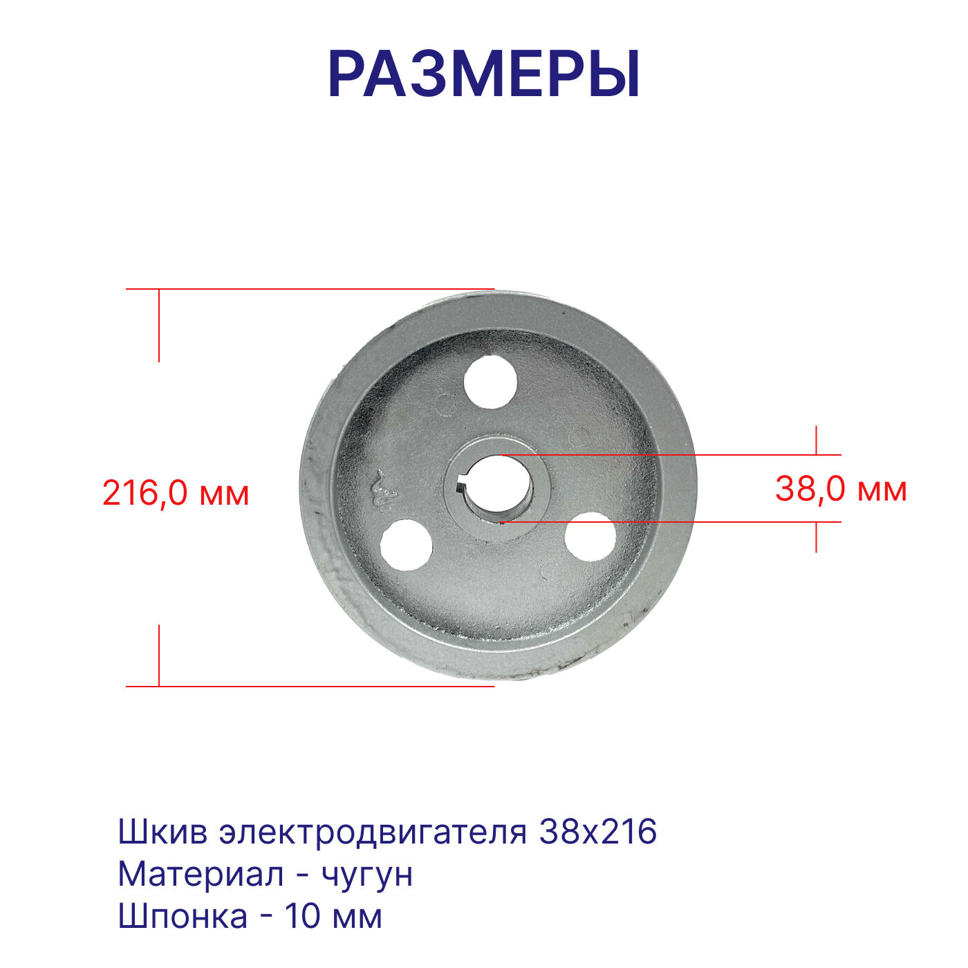 Шкив электродвигателя для компрессора 38 мм х 216 мм, цена в Краснодаре от  компании ЗАВОД КОМПРЕССОРНОГО ОБОРУДОВАНИЯ