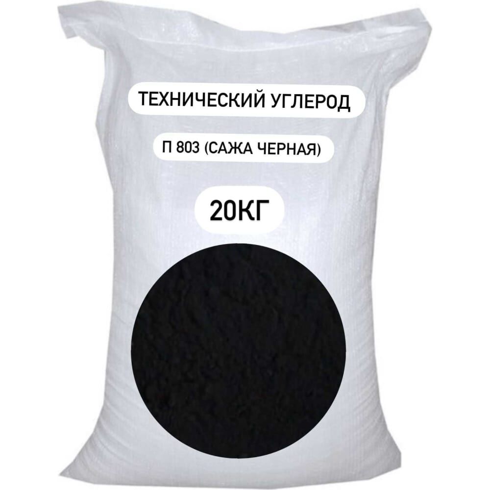 Технический углерод (сажа черная) СТД ПетроСтрой П-803 20 кг STD_MSK_00202