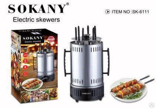 Шашлычница Sokany 6111 купить оптом за 2 596.12 руб./шт. в Москве от ...