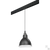 Светильник для 1-фазного трека LOFT 1х40W E14 черный (765017+595007) #2