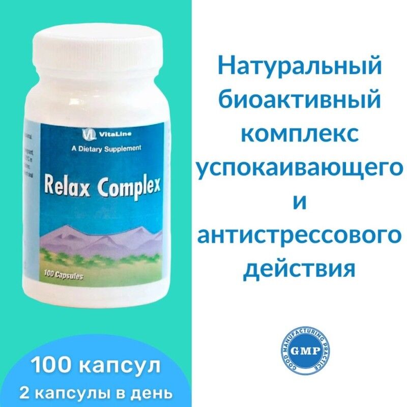 Бад Релакс Комплекс / Relax Complex 100 капсул Vitaline