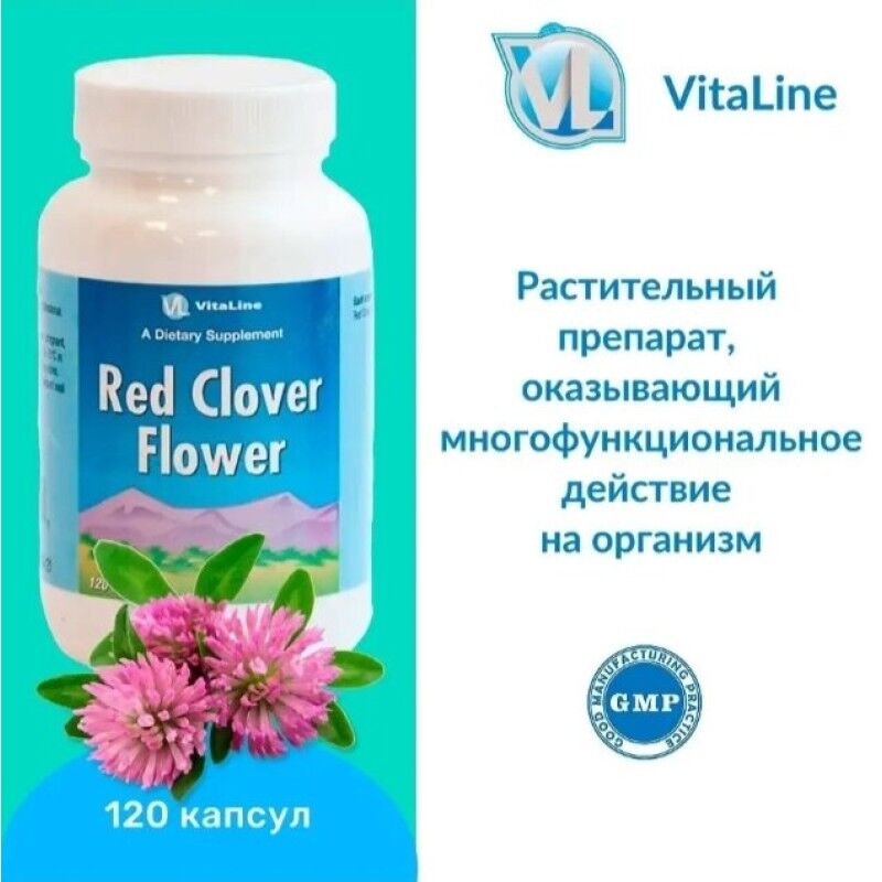 Бад Цветки красного клевера / Red cloverflower 120 капсул Vitaline